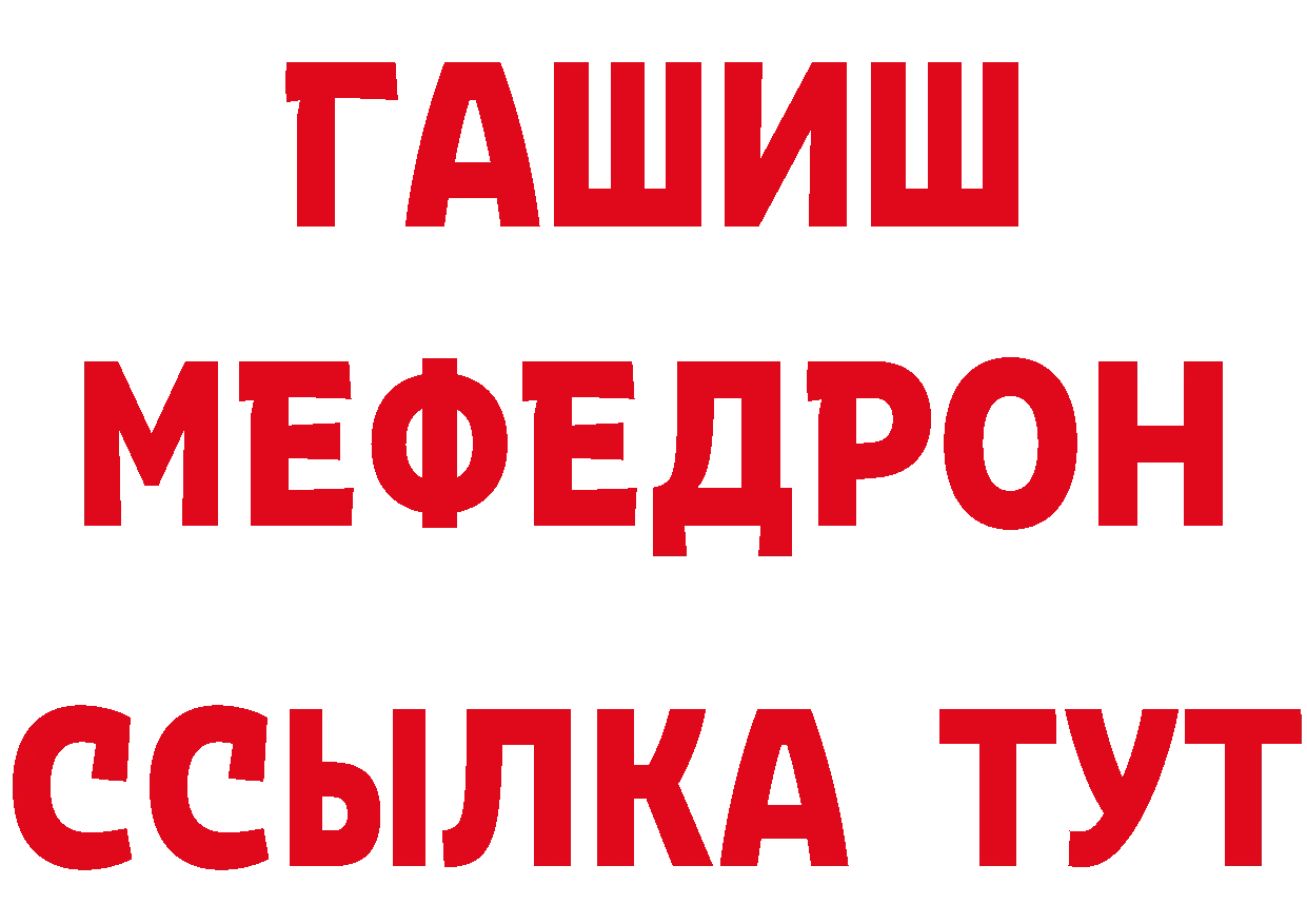 Мефедрон кристаллы вход нарко площадка мега Воткинск